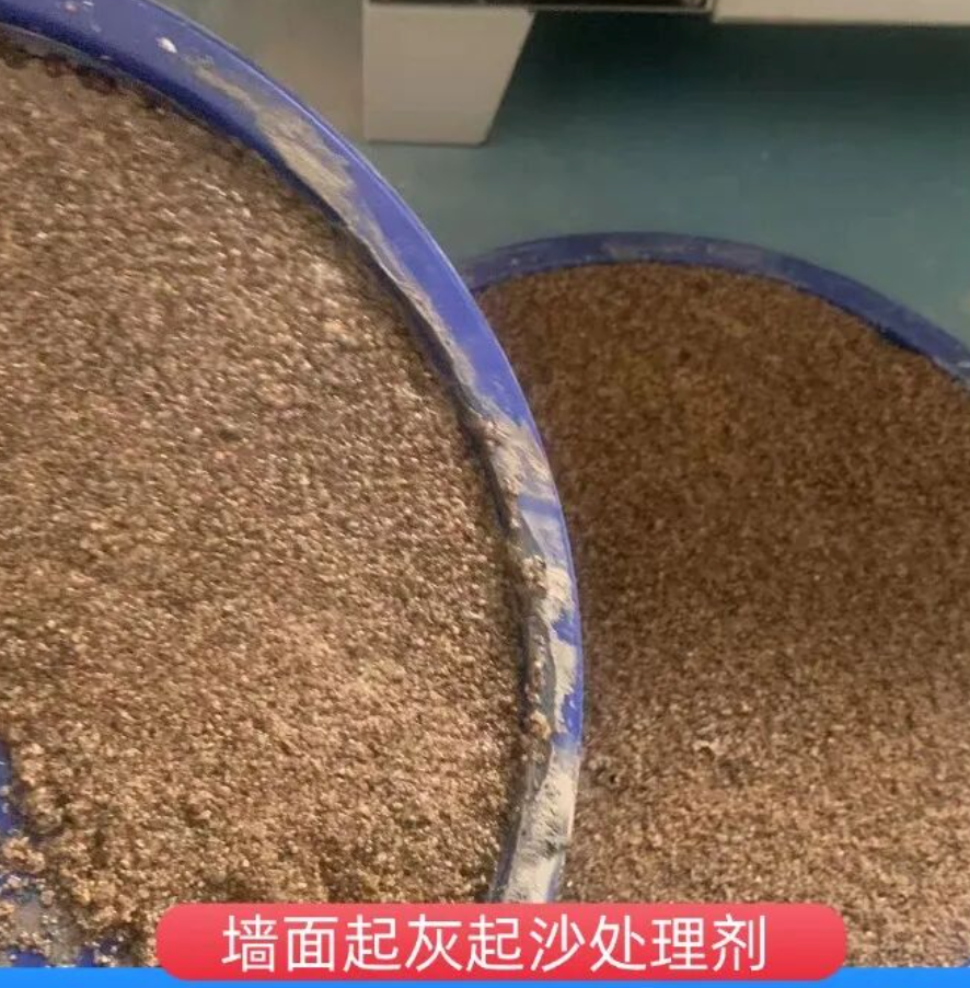黄州墙面起灰起沙处理硬化剂工作原理